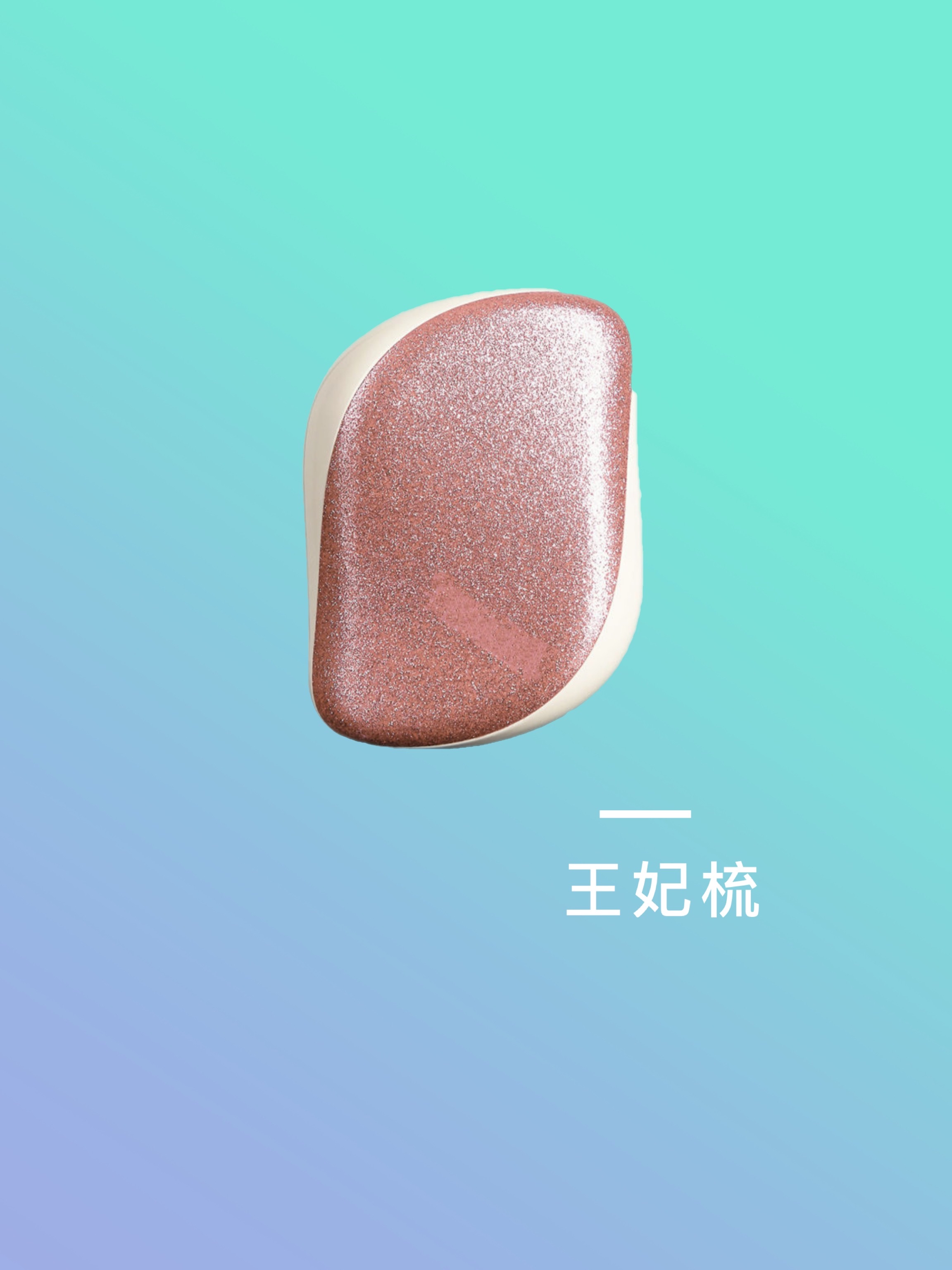 你还在用1块钱的梳子梳头就out了!这些好用不贵的气囊梳建议