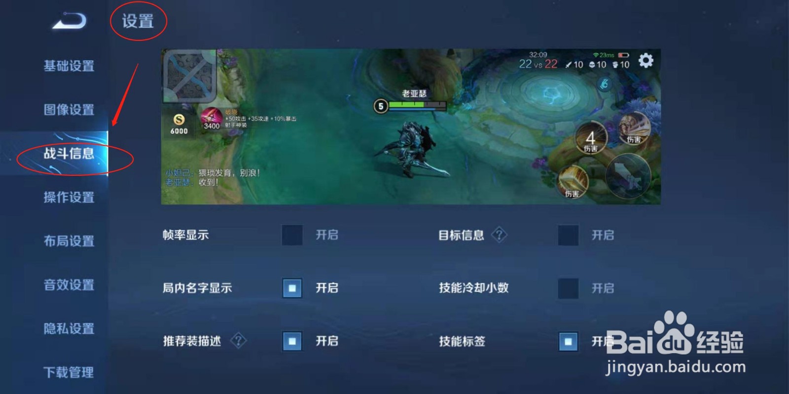 S22赛季王者荣耀如何显示技能冷却小数点？