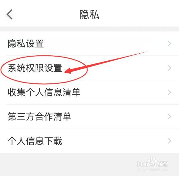 货车帮司机版怎样开启检查访问拨打电话的权限