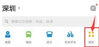 手把手教你使用车来了方便出行