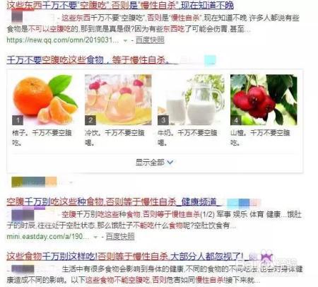 空腹吃这些食物等于慢性自杀?看完更慌了，第一个就经常吃…