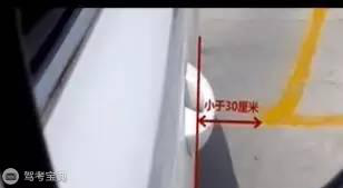 科二倒车入库难,一个技巧轻松满分