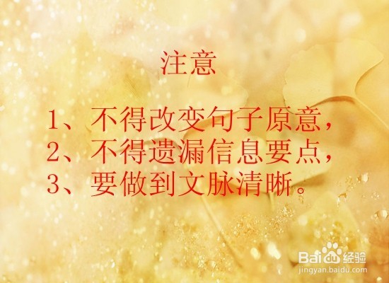 如何解答高考语文“整散句变换”题