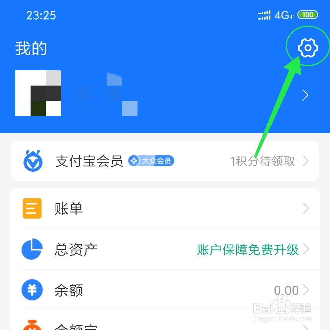 支付宝生活圈更新推荐怎么打开