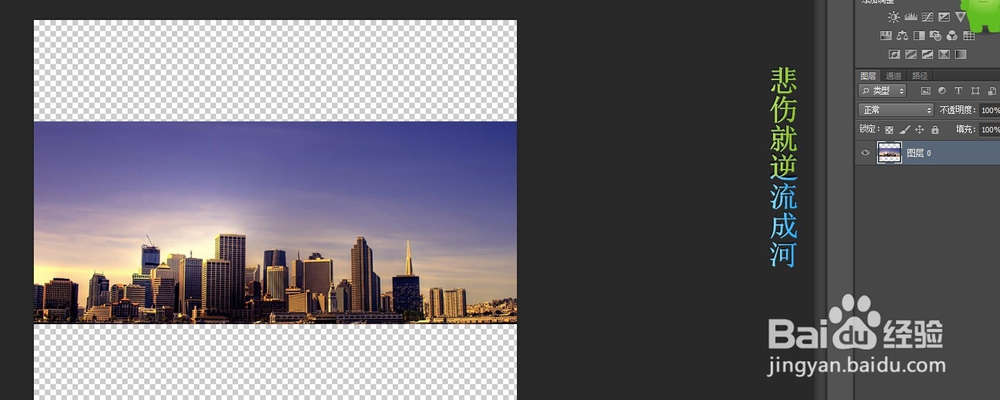 用ps快速实现倒影效果
