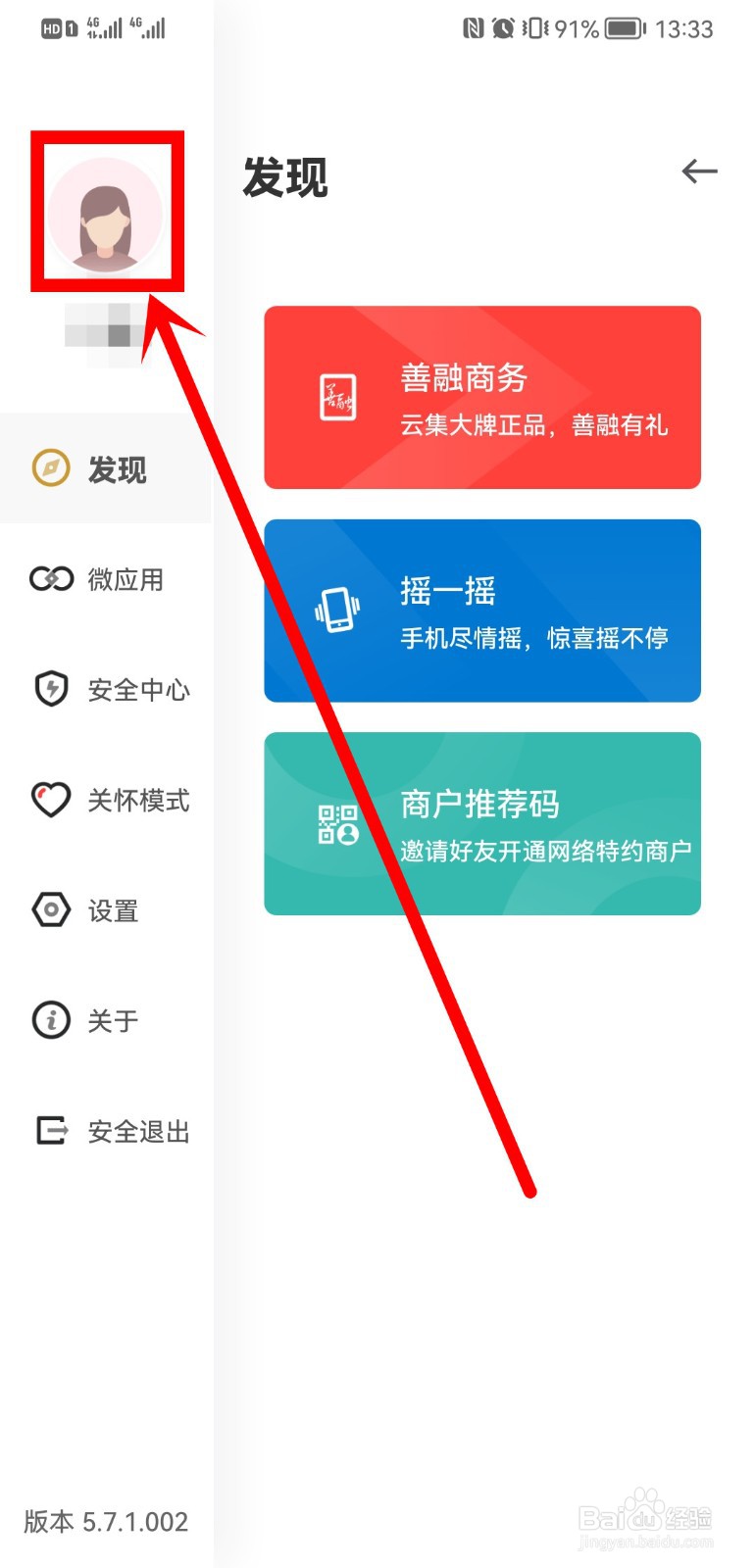 建设银行身份证已过期怎么更新