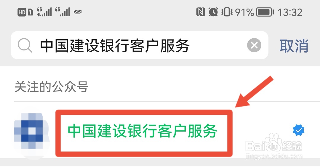建设银行身份证已过期怎么更新