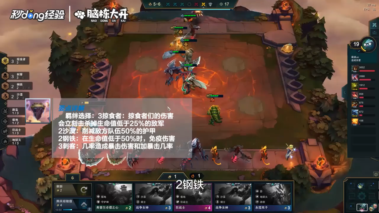 云顶之弈9.24掠食钢铁沙漠刺怎么玩