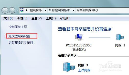 win7系统的默认网关不可用修复方法