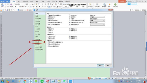 word怎樣應用樣式集_word中怎么應用樣式_word中關于樣式的說法正確的是