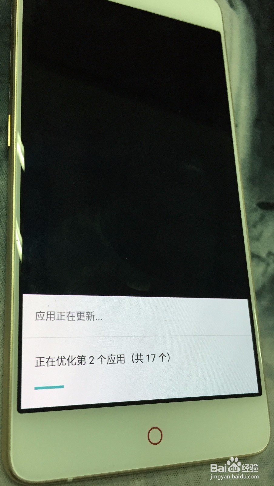 如何解决手机卡在开机界面