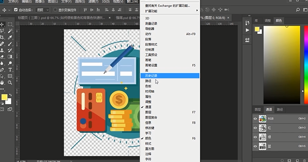 Ps如何在“色板”画板中创建的颜色