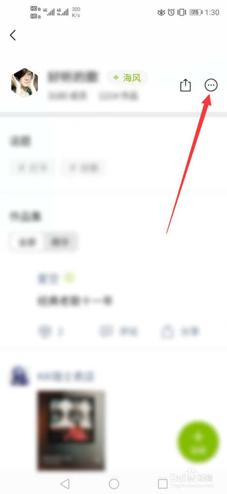 微信圈子怎么退出？