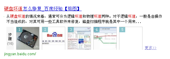 QQ提示文件损坏请用chkdsk工具修复