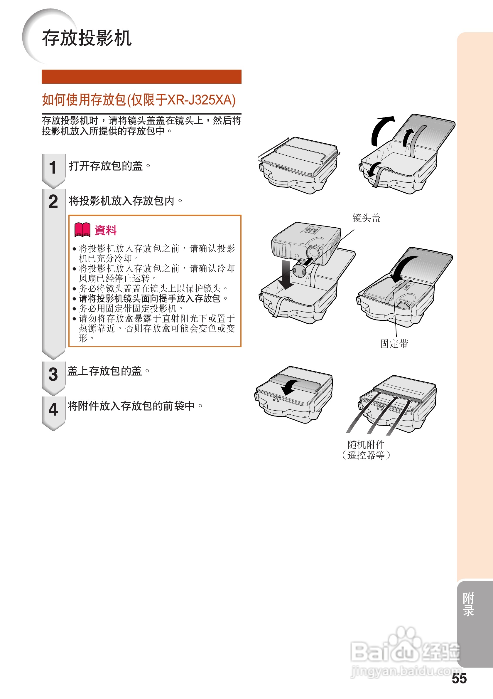 夏普XG-J326XA投影机使用说明书:[6]