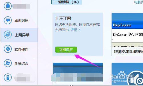 电脑上不了网，无法显示网页怎么办？