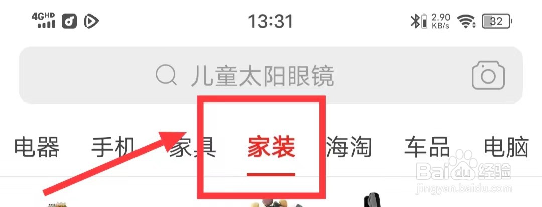 拼多多上怎么查看【五金工具】