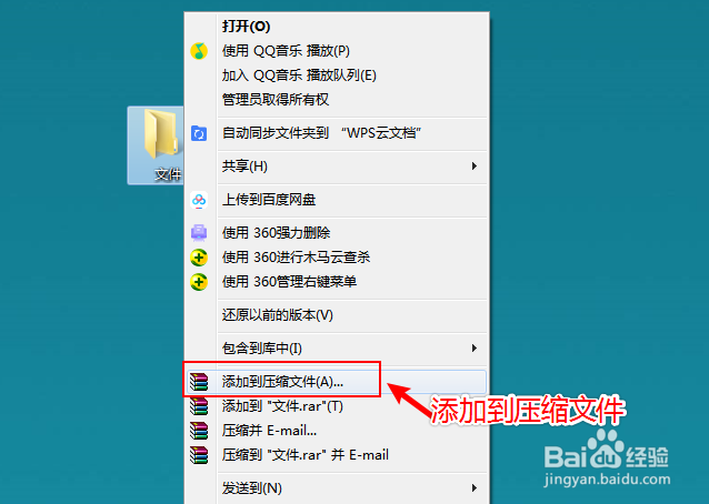 压缩文件夹怎么压缩
