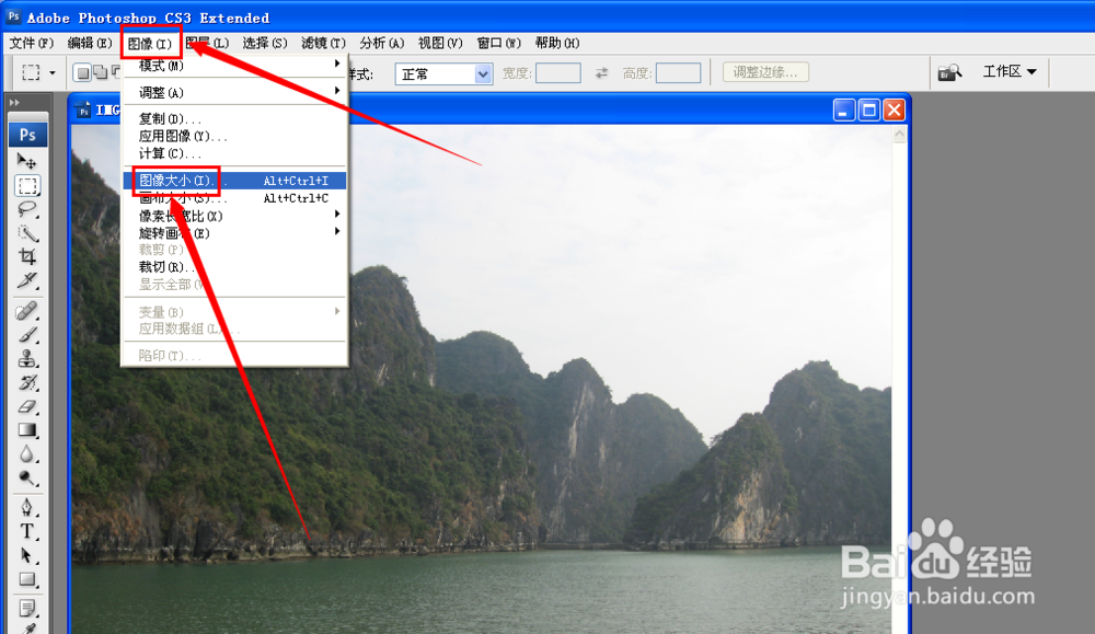 ps怎么样调整图片大小