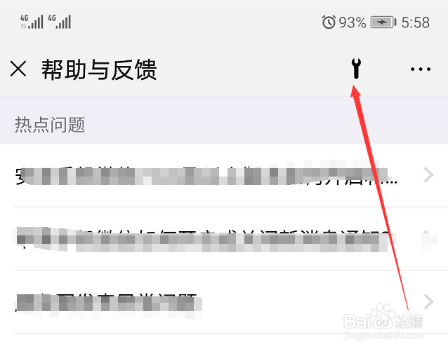 微信聊天记录如何修复