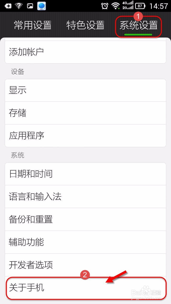 手机不能安装软件咋办