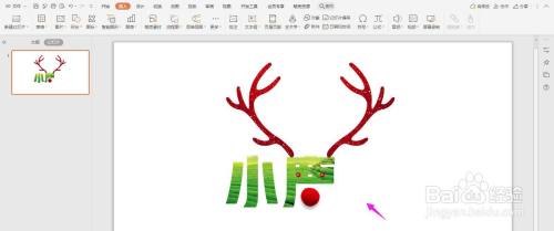 怎么用PPT设计创意的文字字体