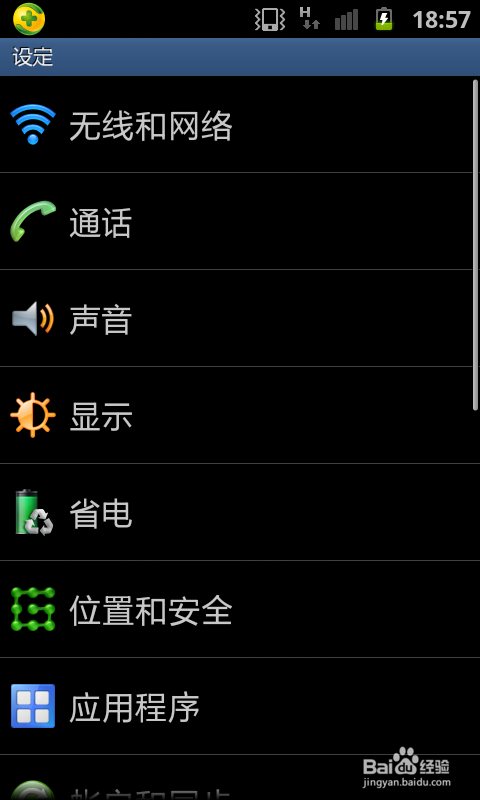 手机怎么共享网络