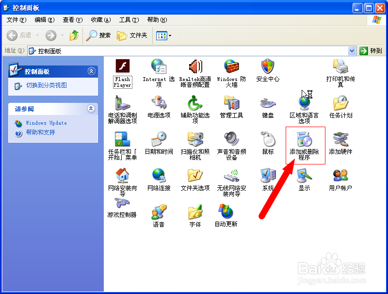 怎样卸载软件管家卸不掉的软件