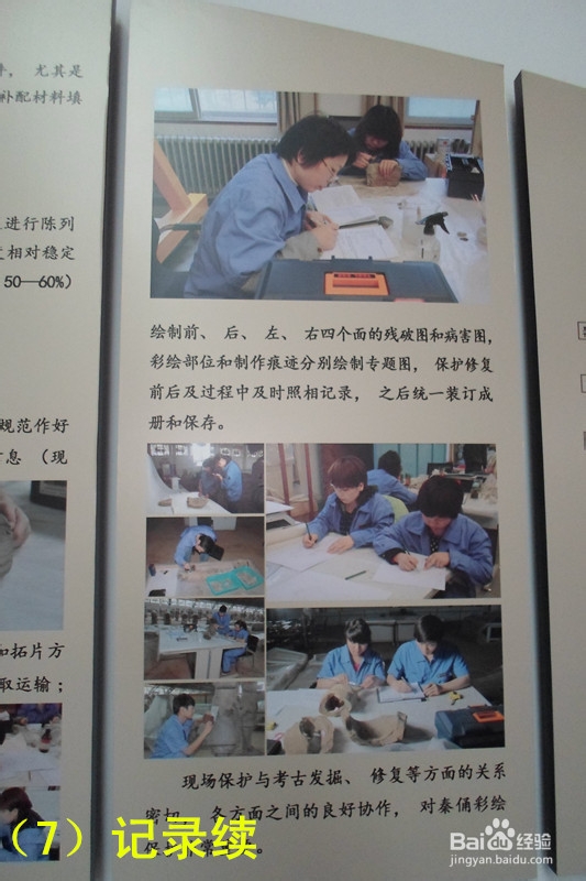 骑行中国：[24]西安（2）