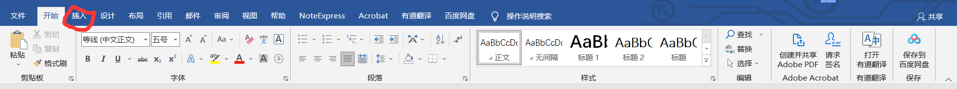如何在电脑上快捷输入乘号和除号