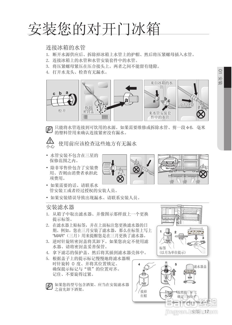 三星RSG5VFPN电冰箱使用说明书:[2]