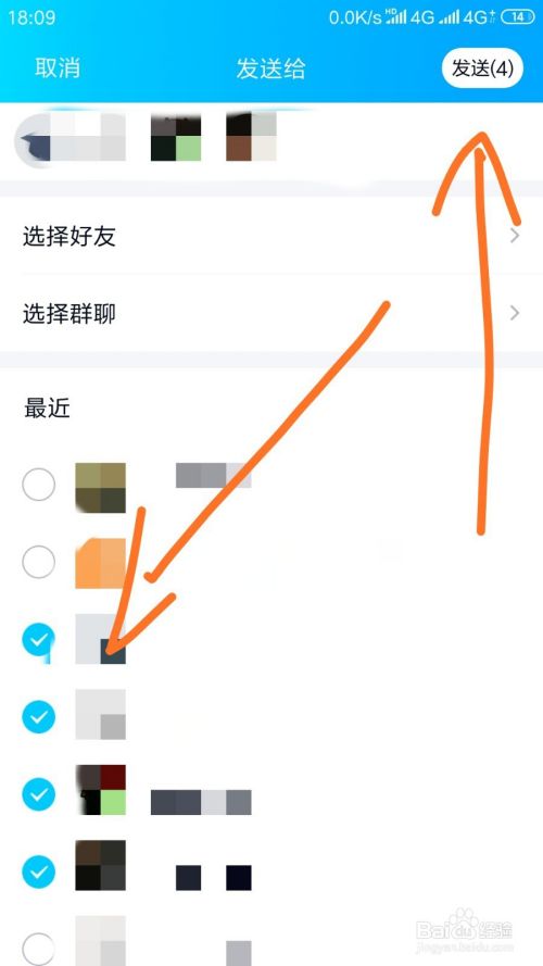手机QQ怎么群发消息