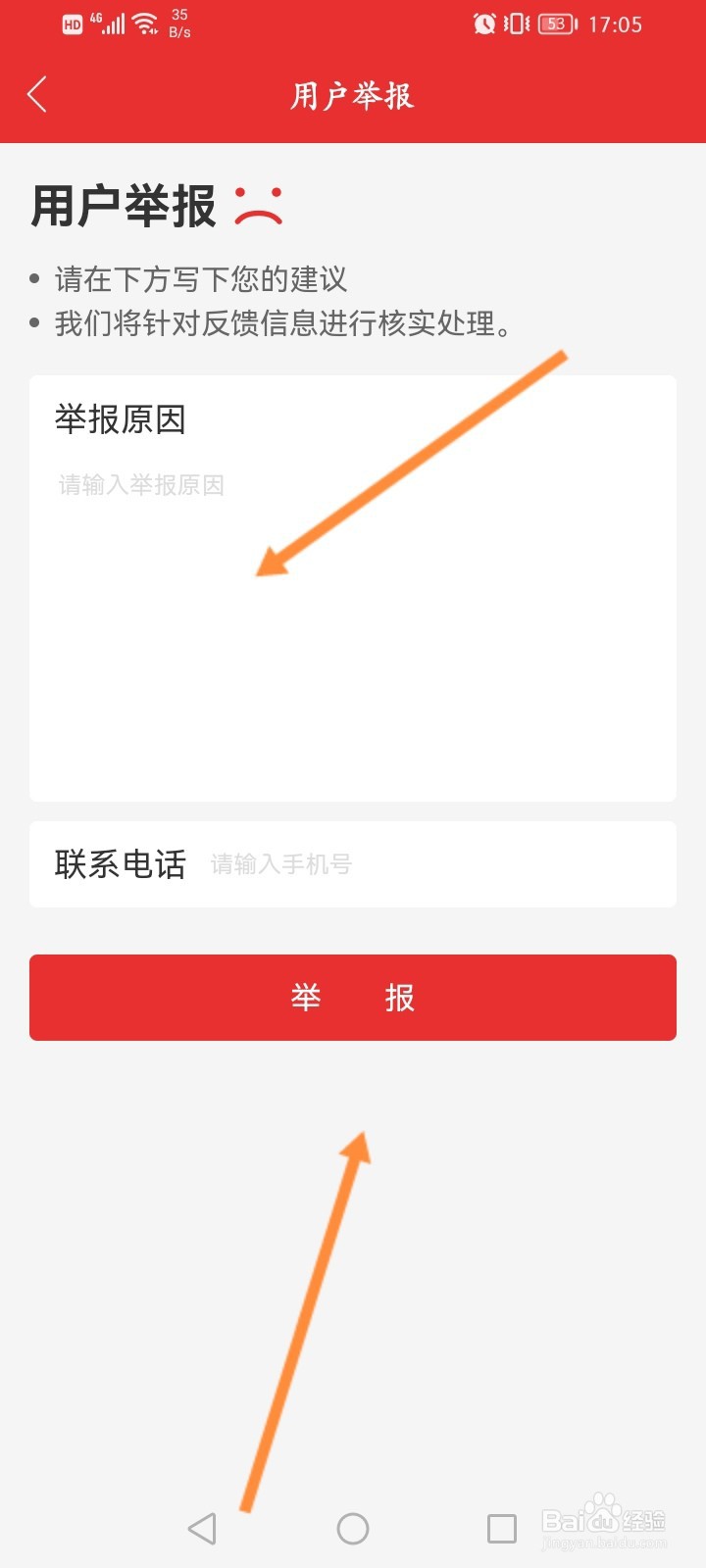 通达信怎么进行举报