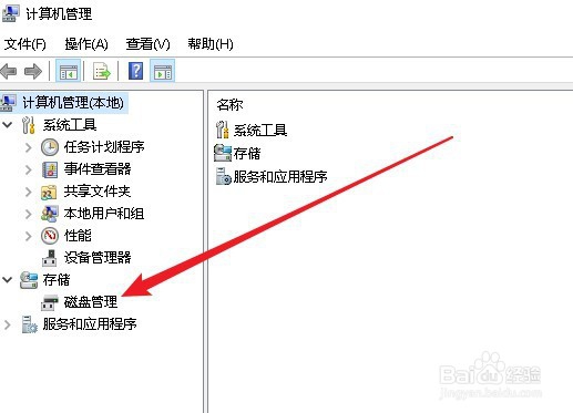 windows10系统如何查看硬盘容量的大小