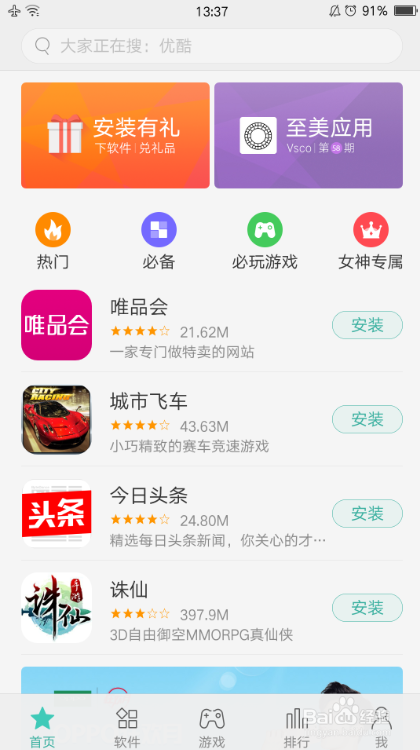 OPPO手机怎么批量操作