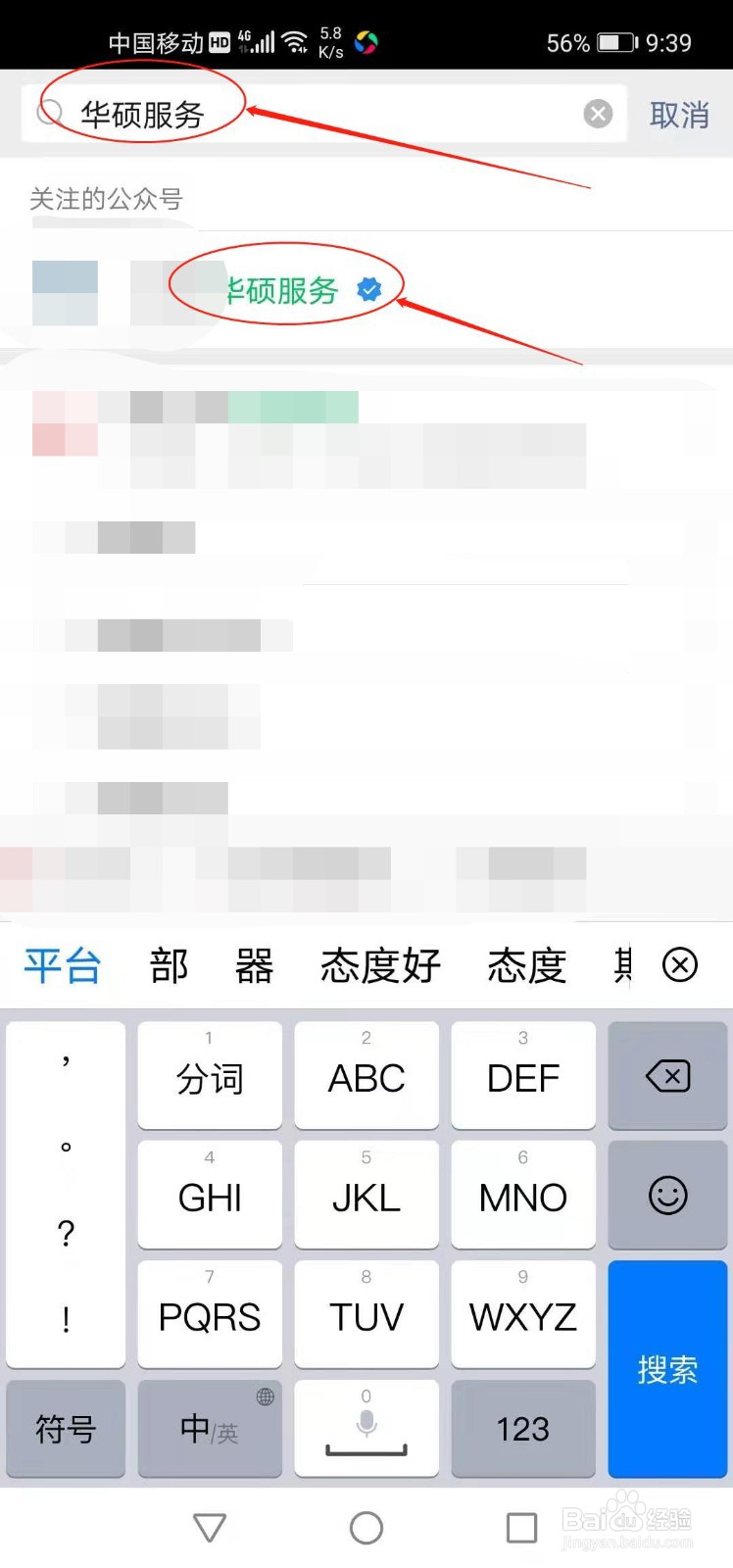华硕手机维修点如何查询