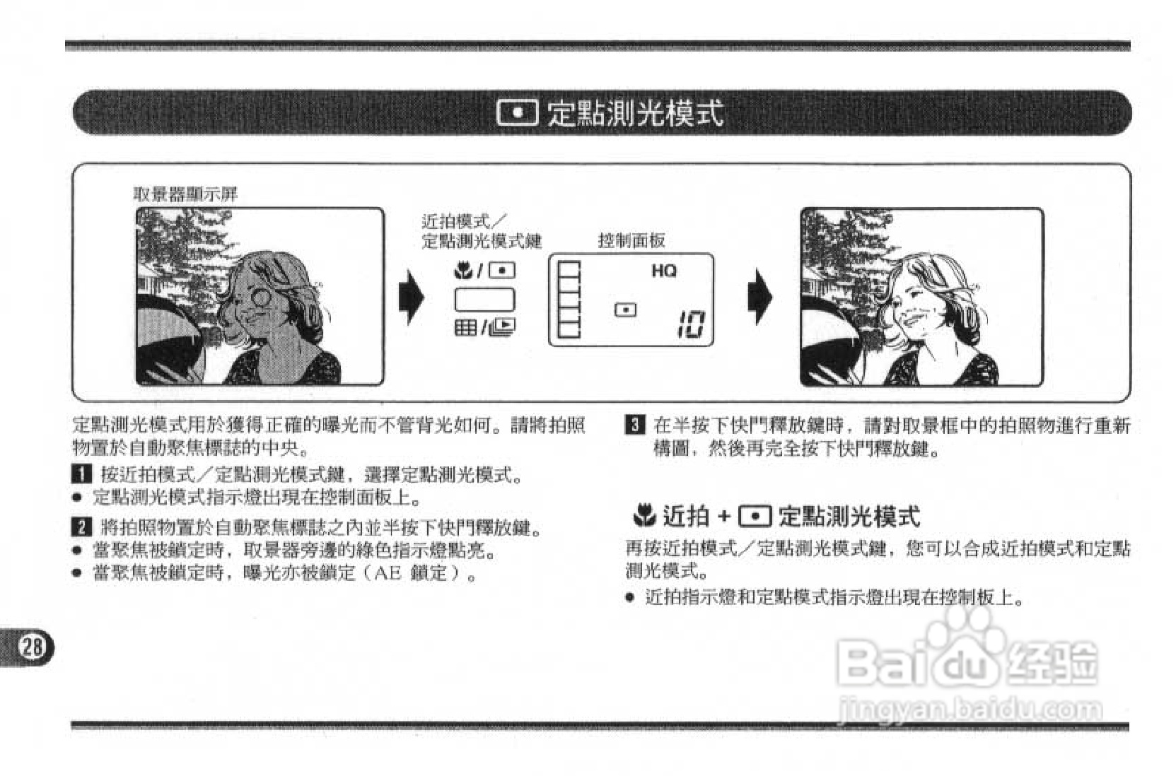 Olympus奥林巴斯C-1400L数码相机说明书:[3]