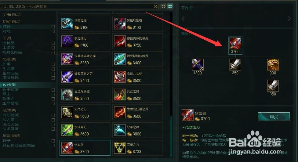 LOL派克怎么出装