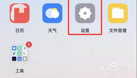 OPPOReno7Pro+在哪查看电量百分比