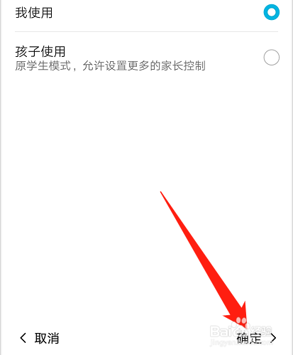 华为手机如何打开健康使用手机