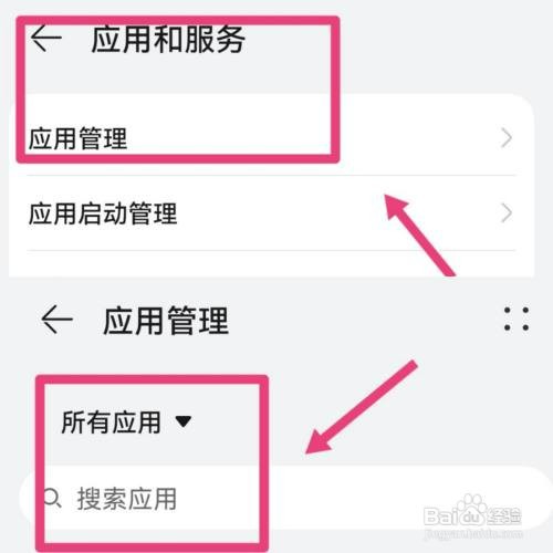 华为手机垃圾释放内存如何清理