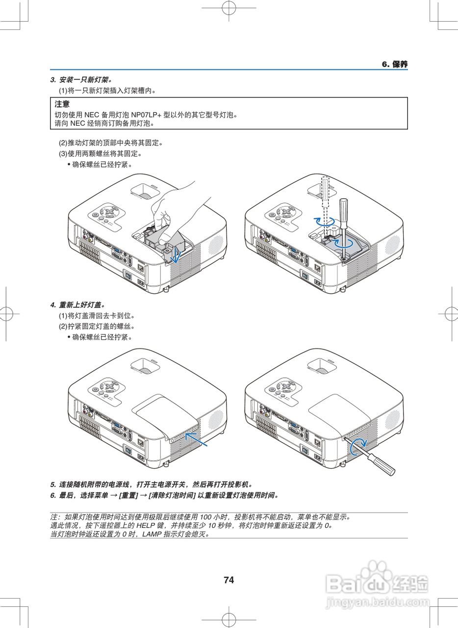 NEC NP400C投影机说明书:[9]