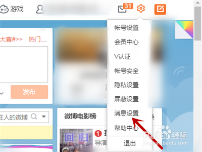 为什么微博评论发不了图片