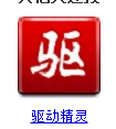 华硕预装win8系统改win7官网没有驱动怎么办