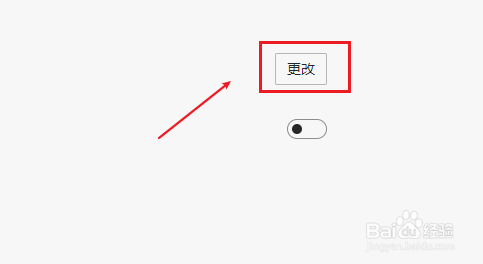 新版Edge浏览器如何修改文件下载位置