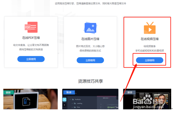 如何把15秒的视频压缩到10秒