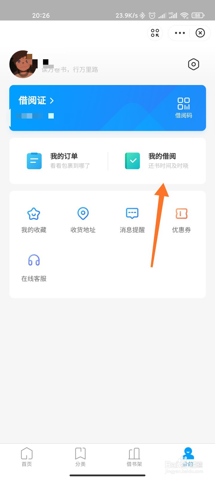 支付宝借书后如何进行续借