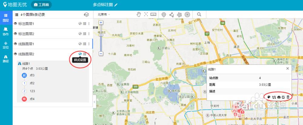 百度地图怎么实现多点路线规划