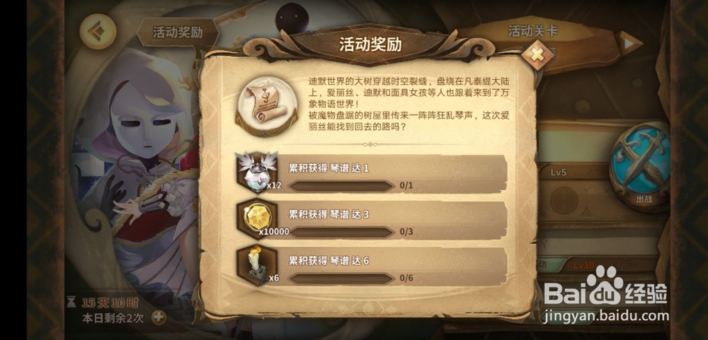 万象物语手游古树旋律活动玩法!