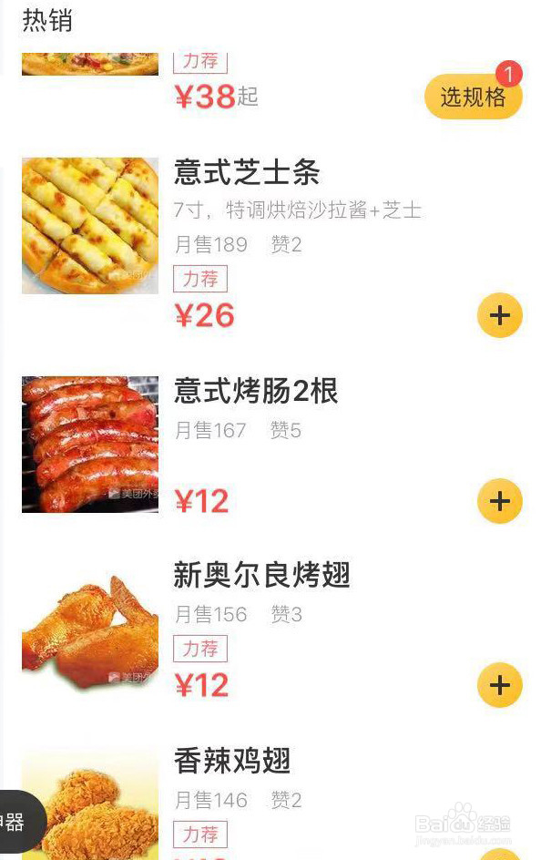 怎样点外卖不发胖